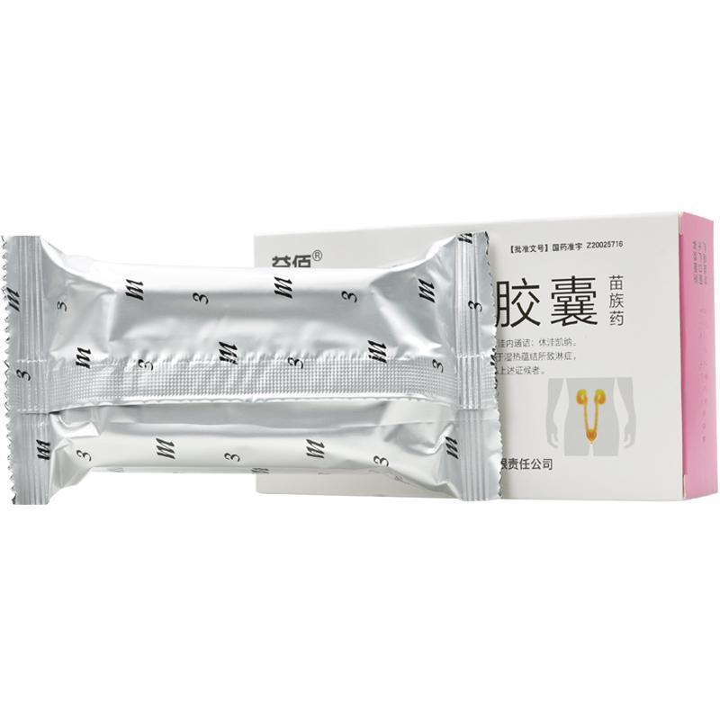 泌淋胶囊(益佰)包装主图