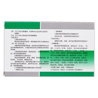 羟苯磺酸钙胶囊(昊畅)包装主图