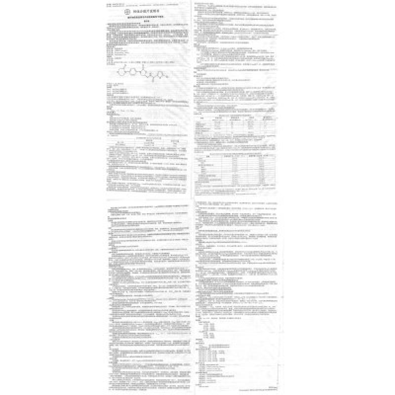 利伐沙班片(拜瑞妥)包装主图