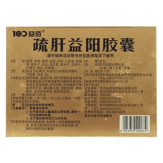 疏肝益阳胶囊(益佰)包装主图