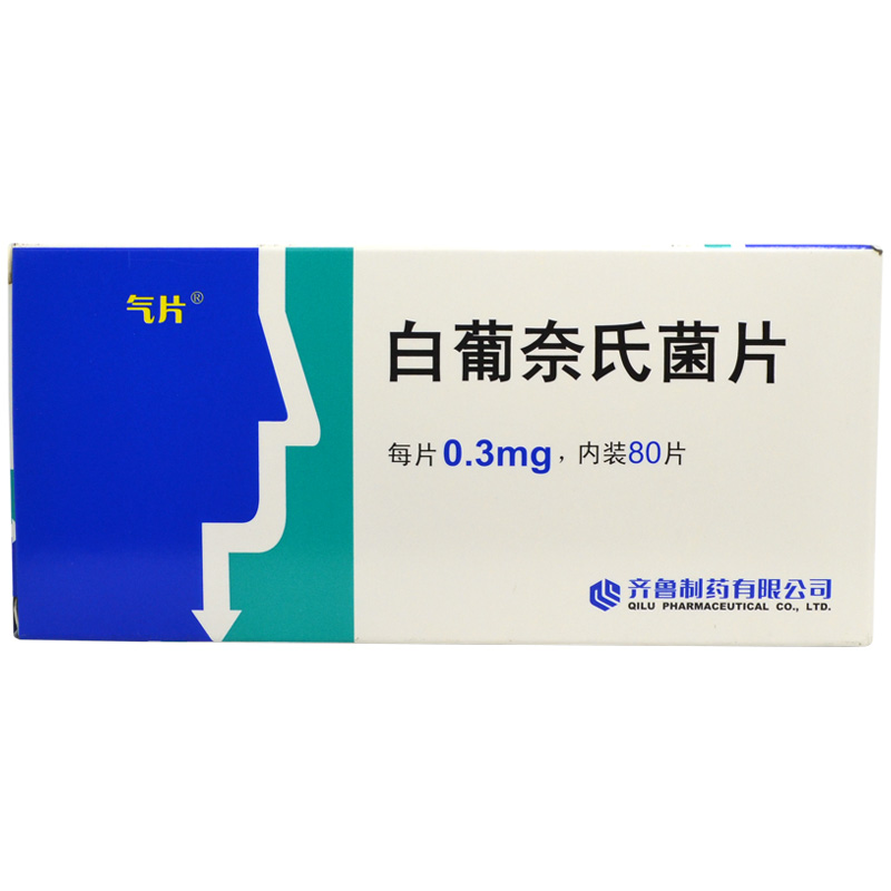 白葡奈氏菌片(气片)