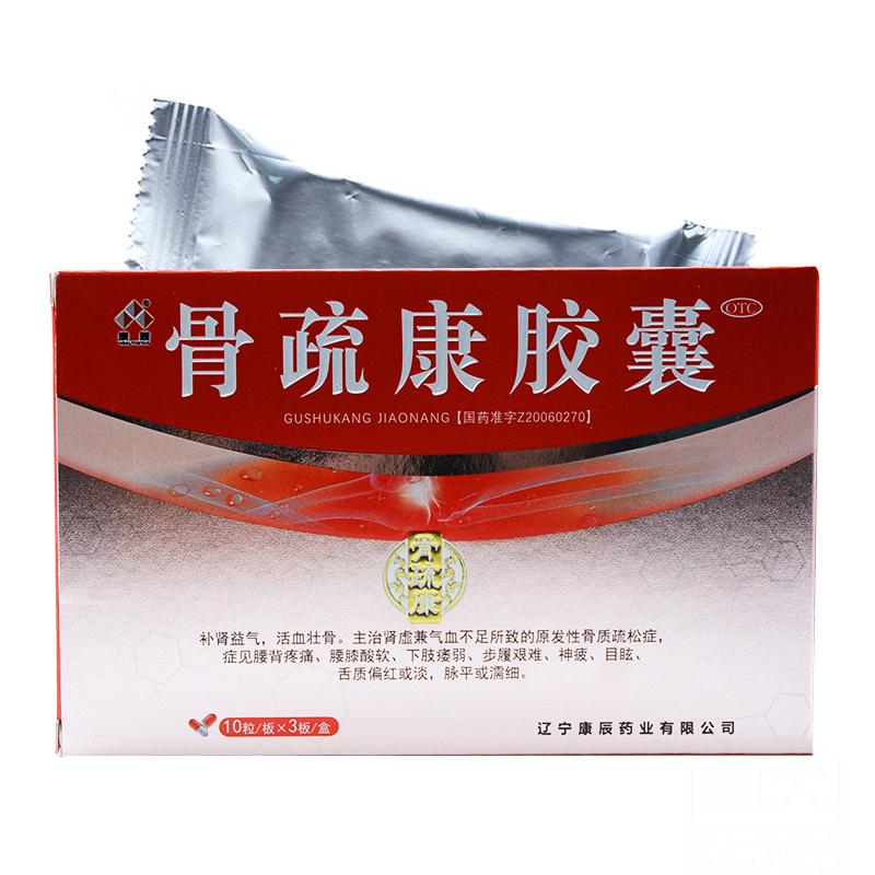 骨疏康胶囊(康辰)包装主图