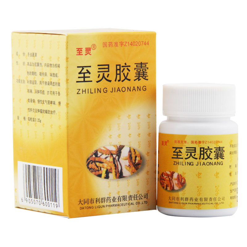 至灵胶囊(至灵)包装主图