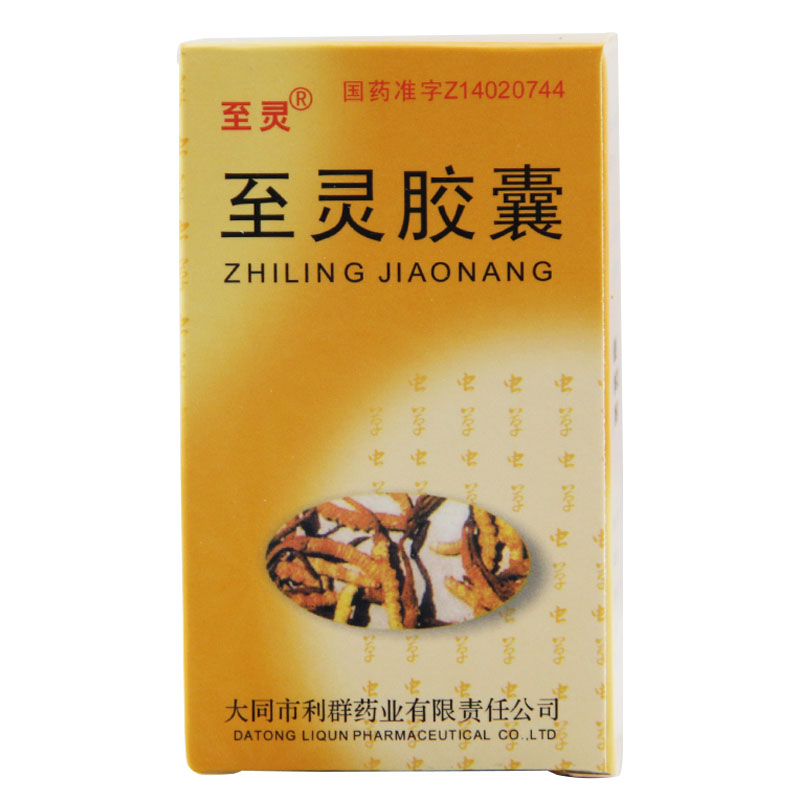 至灵胶囊(至灵)包装主图