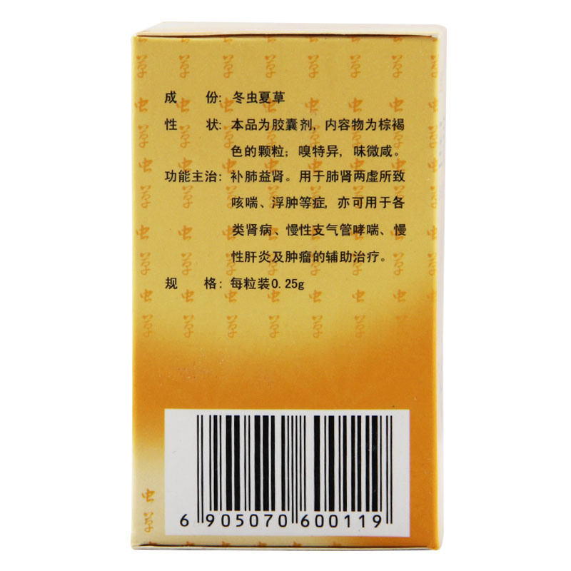 至灵胶囊(至灵)包装主图