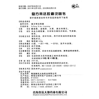 复方蒂达胶囊(鲁抗)包装主图