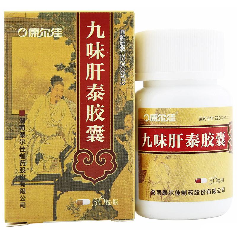九味肝泰胶囊(康尔佳)包装主图
