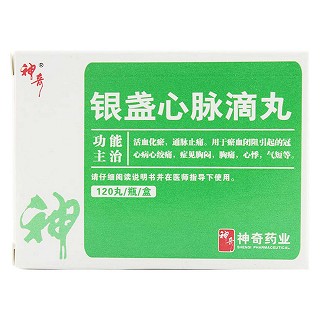 银盏心脉滴丸(神奇)包装主图