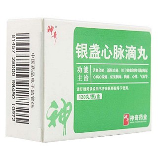 银盏心脉滴丸(神奇)