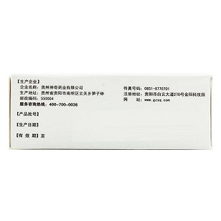 银盏心脉滴丸(神奇)包装主图