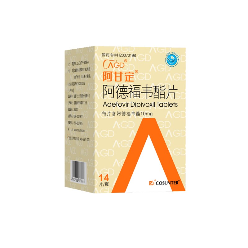 阿德福韦酯片(阿甘定)包装主图