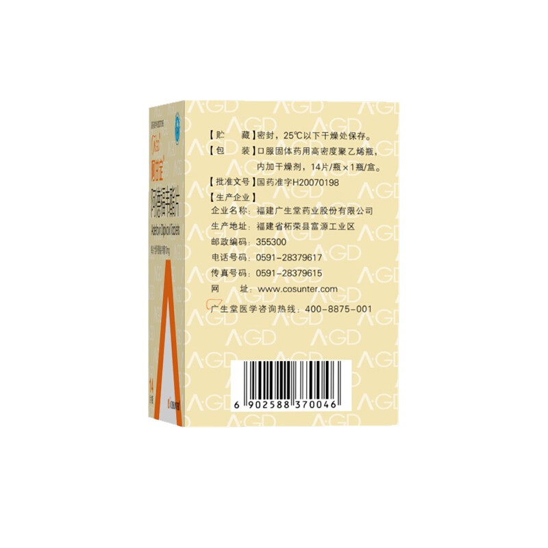 阿德福韦酯片(阿甘定)包装主图