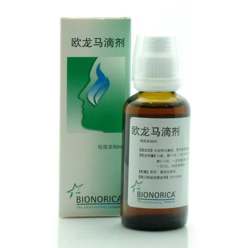 欧龙马滴剂(仙璐贝)