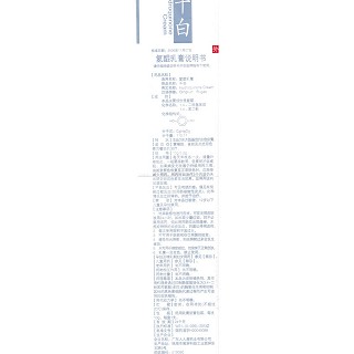 氢醌乳膏(千白)包装主图