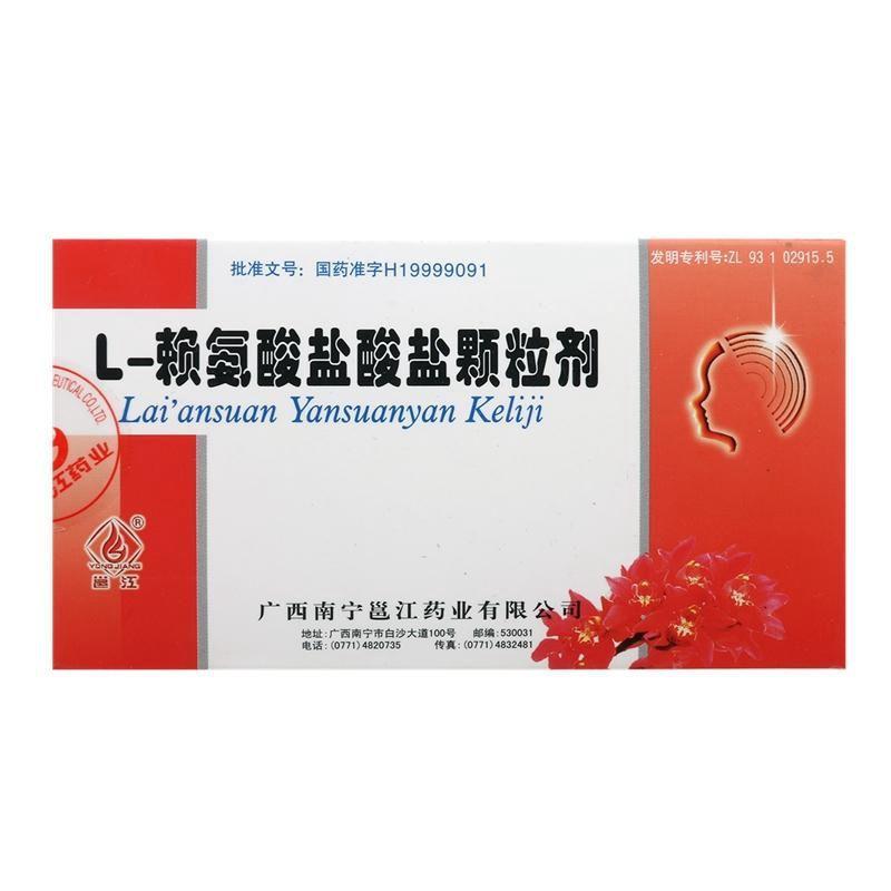 L-赖氨酸盐酸盐颗粒(邕江)包装主图