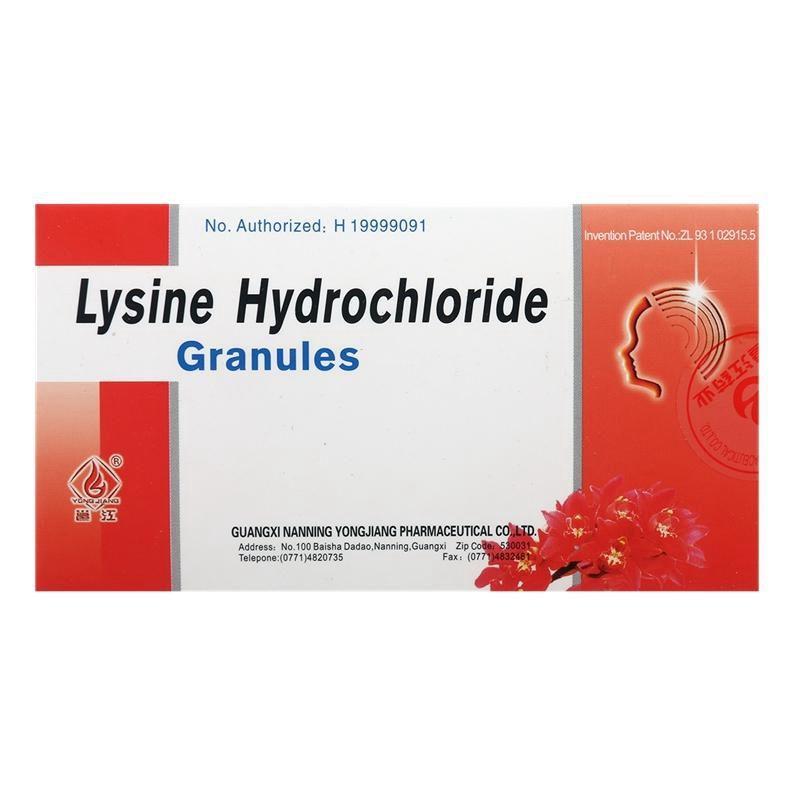 L-赖氨酸盐酸盐颗粒(邕江)包装主图