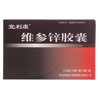 维参锌胶囊(宜利康)包装主图