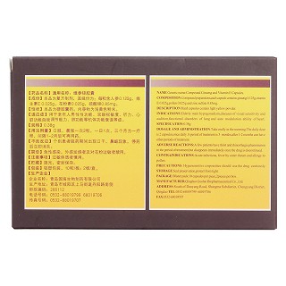 维参锌胶囊(宜利康)包装主图