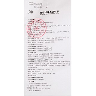 维参锌胶囊(宜利康)包装主图