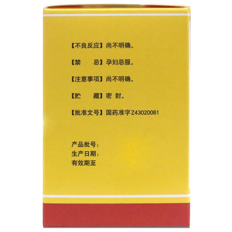 接骨七厘片(中理)包装主图