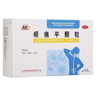 根痛平颗粒(保尔)