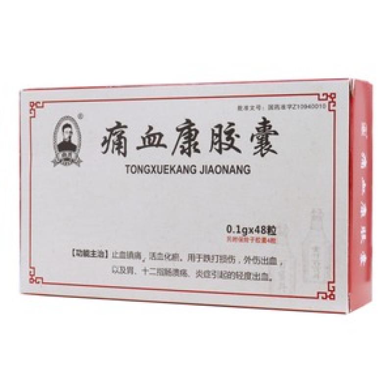 痛血康胶囊(曲氏)包装主图