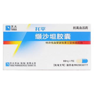 缬沙坦胶囊(托平)包装主图