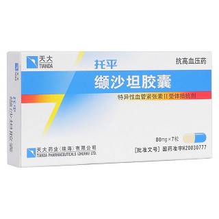 缬沙坦胶囊(托平)
