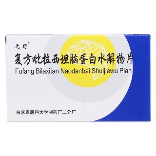 复方吡拉西坦脑蛋白水解物片(元舒)包装主图