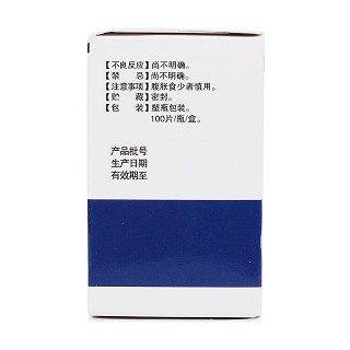 甲亢灵片(薄膜衣片)(富兴飞鸽)包装主图