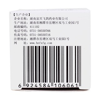 甲亢灵片(薄膜衣片)(富兴飞鸽)包装主图