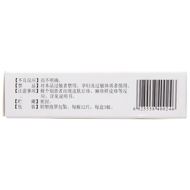 肿节风分散片(维康清畅)包装主图