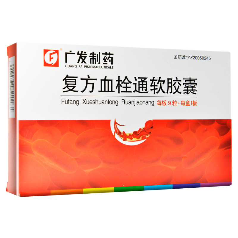 复方血栓通软胶囊(广发)包装主图