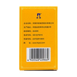 丹鹿通督片(羚锐)包装主图