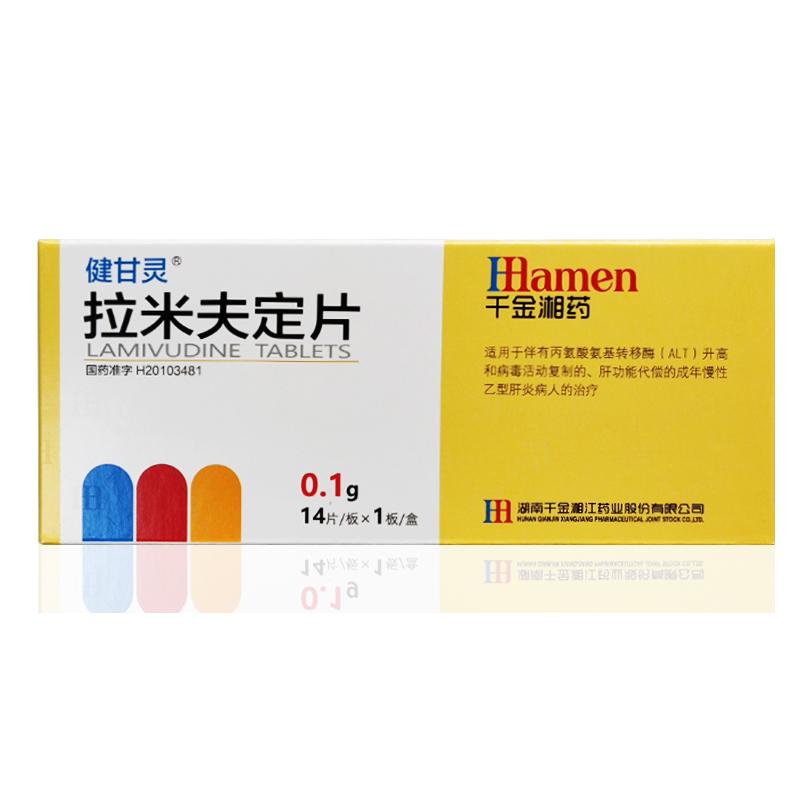 拉米夫定片(健甘灵)包装主图