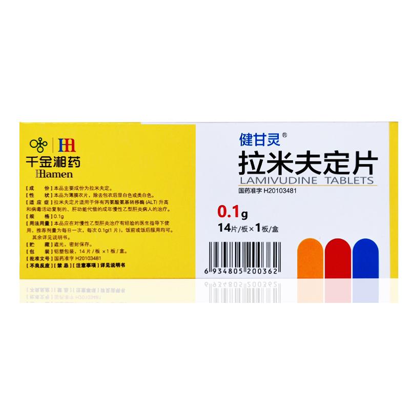 拉米夫定片(健甘灵)包装主图