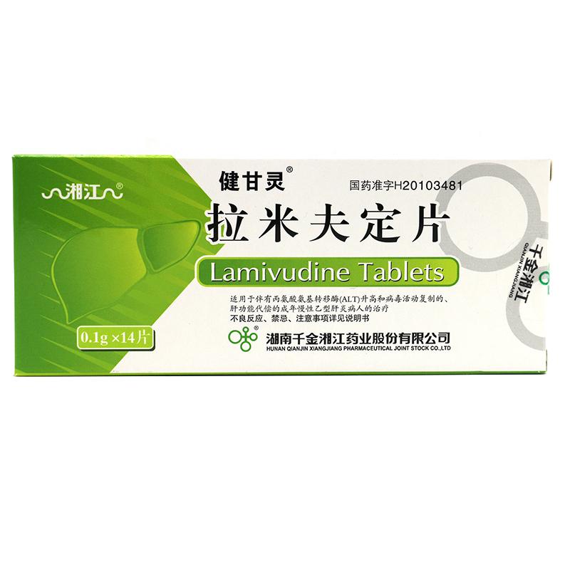 拉米夫定片(健甘灵)包装主图