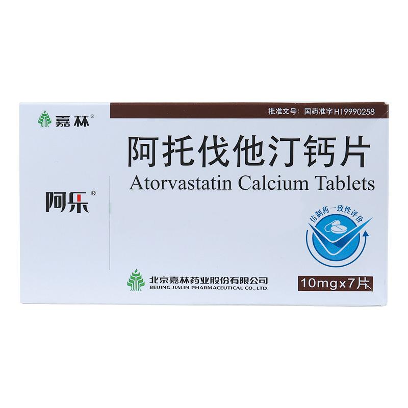 阿托伐他汀钙片(阿乐)包装主图