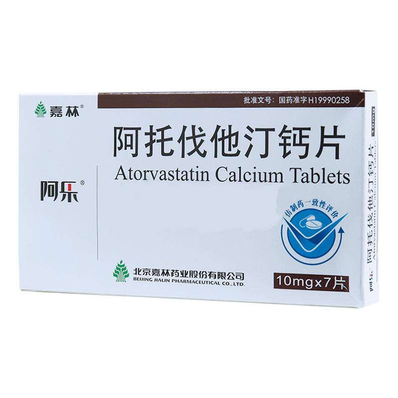 阿托伐他汀钙片(阿乐)