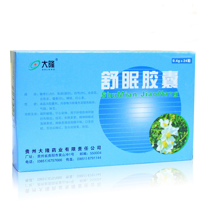 舒眠胶囊(大隆)
