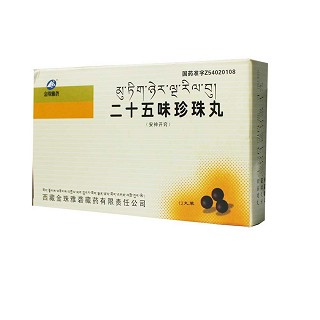 二十五味珍珠丸(金珠雅砻)包装主图