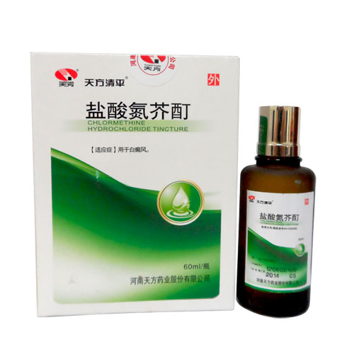 盐酸氮芥酊(天方清平)