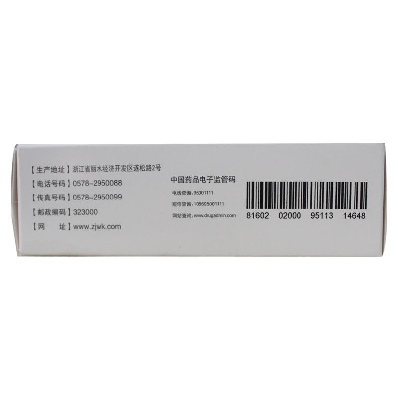 益母草软胶囊(维康伊安)包装主图