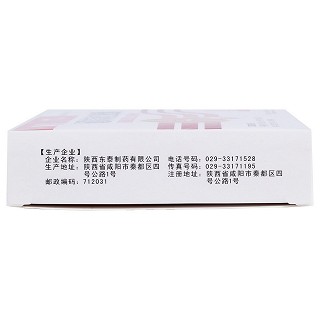 通滞苏润江胶囊(金扬沙)包装主图