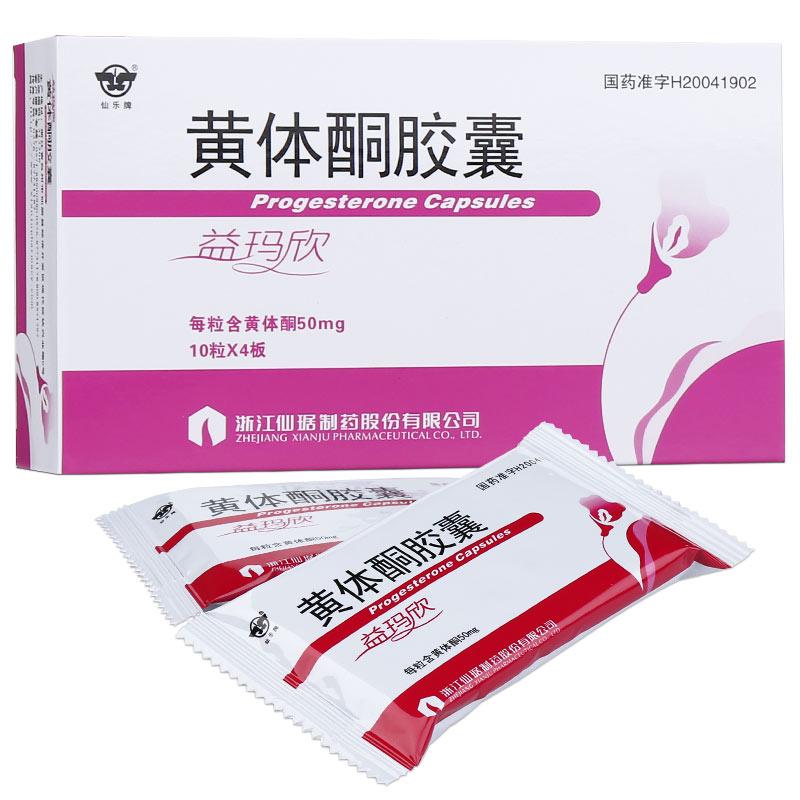 黄体酮胶囊(益玛欣)(仙乐牌)