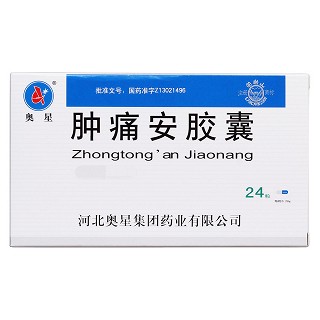 肿痛安胶囊(奥星)包装主图