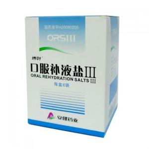 口服补液盐(III)(口服补液盐(III))
