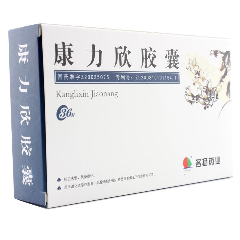 康力欣胶囊(名扬)包装主图
