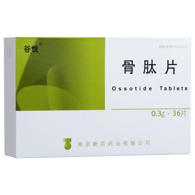 骨肽片(谷悦)包装主图