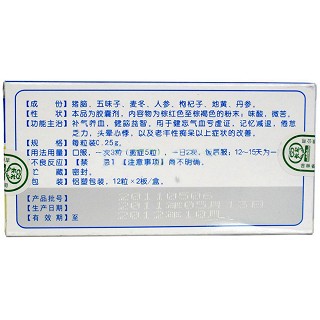 复方活脑舒胶囊(长龙)包装主图